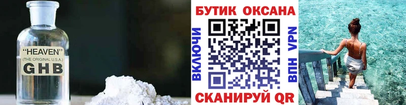 купить наркотики цена  Соль-Илецк  blacksprut зеркало  БУТИРАТ бутик 
