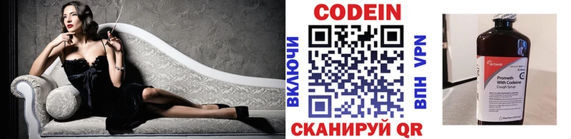 Codein Purple Drank  Соль-Илецк 