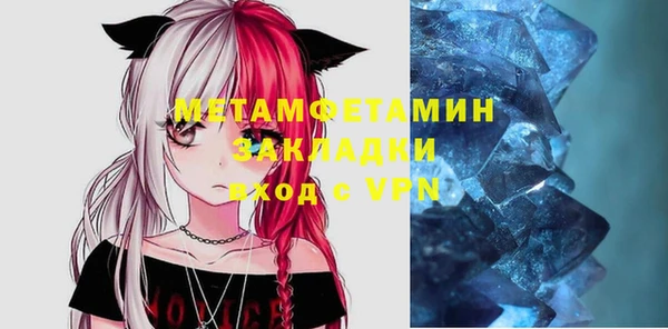 мяу мяу кристалл Балабаново