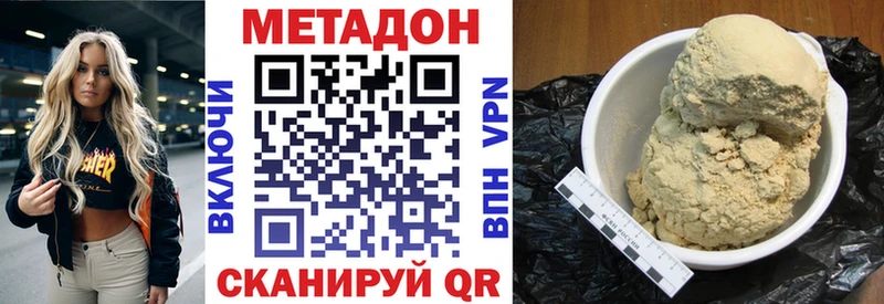 мега как войти  площадка какой сайт  МЕТАДОН VHQ  Соль-Илецк 